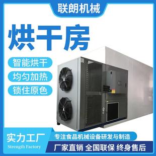 红松茸空气能烘干干干机用菌猴头菇香菇空气70617能食烘房热风循