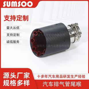 单管多边形铝合金碳纤维尾喉101mm汽车排气管改装 通用碳纤维尾喉