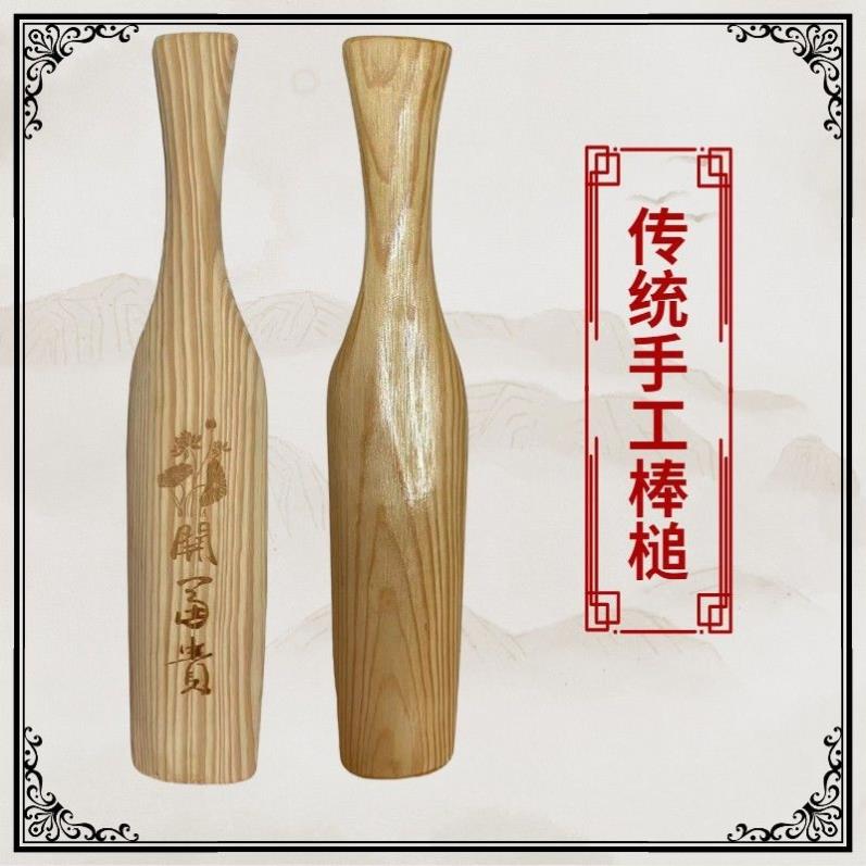 洗衣棒槌木家用老式锤棒洗衣板锤衣服棒槌实