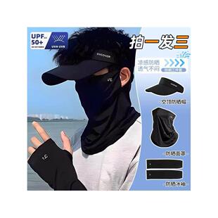 防紫外线登山遮全脸面纱男款 冰丝骑行防晒面罩男士 2026新款 UPF50