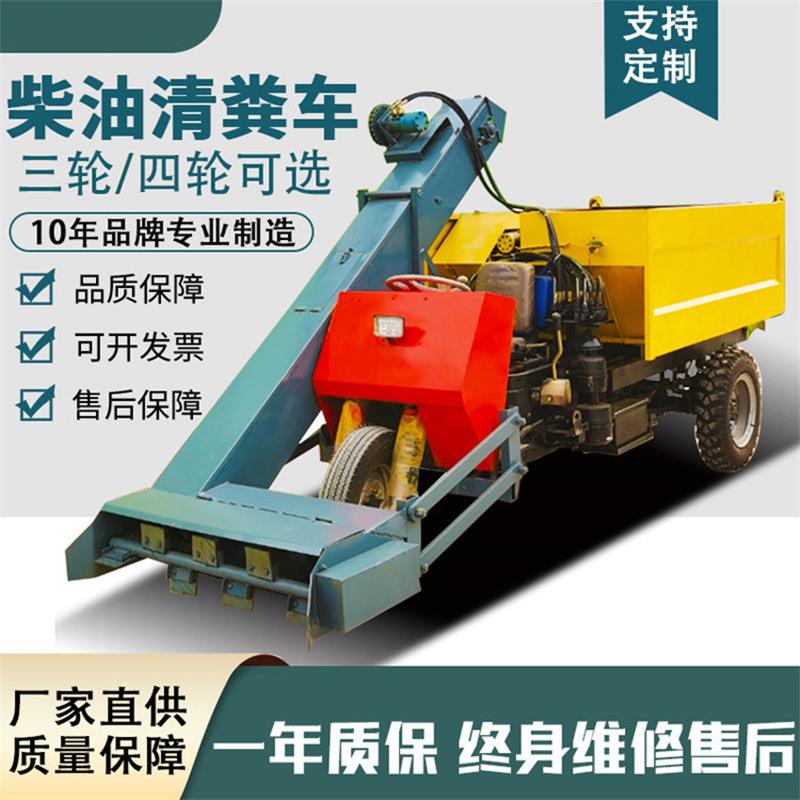 18马力小型三轮清屎机所有动物粪便屎粑粑清理机5方大容量铲粪机