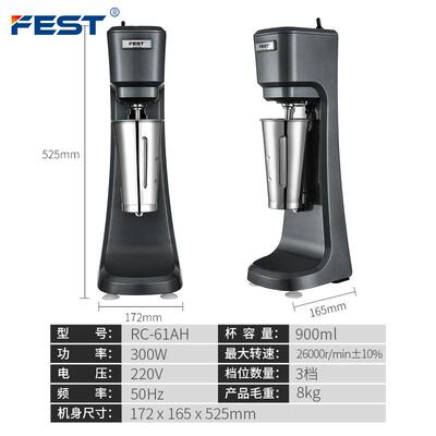 FEST奶昔机奶茶店商用奶泡机全自动电动烤奶搅拌器机奶盖机雪克机