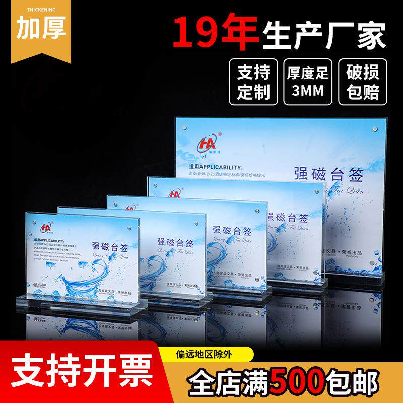 台卡立式台签亚克力水晶台牌台卡双面席位牌会议桌面展示架牌T型