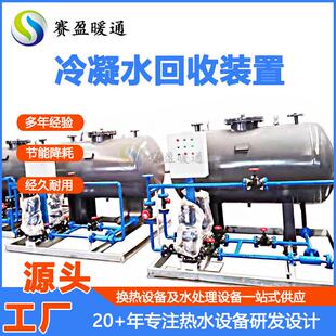 蒸汽卧式冷凝水回收装置电动高温凝结水回收装置锅炉冷凝水回收器