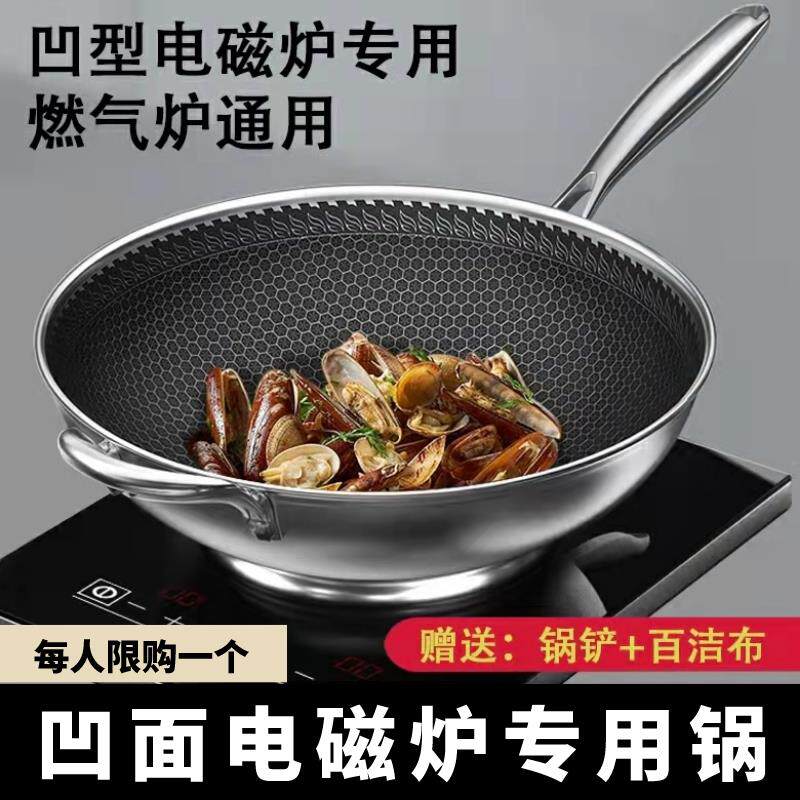304/316不锈钢炒锅圆底蜂窝不粘锅家用燃气灶凹面电磁炉专用锅