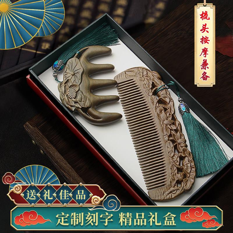 按摩绿檀木梳梳子女士专用长发送教师节妈妈覆古家用雕花梳子礼盒
