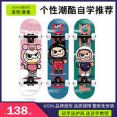 UGIN初学者滑板儿童青少年入门滑板UGIN威武系列滑板