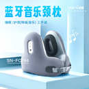 记忆棉U型枕 批发 定制U型颈枕SN FC784音乐U型降噪枕 音乐U型枕