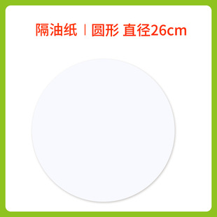 手抓饼隔油纸隔离膜食品级葱油饼油纸冷冻不粘家用商蒸笼专用垫纸