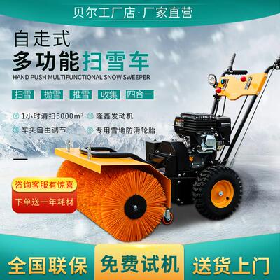 手推式车扫雪除雪机物业小区道路清雪抛雪封闭暖风座驾式扫雪机