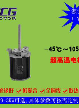 供应工业烘箱长轴高温马达 耐高温烤箱配件 具有良好的密封性特点