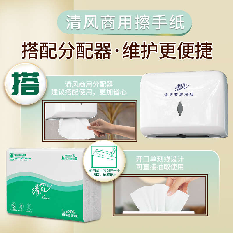 清风擦手纸干手纸200抽张20包洗手间卫生纸商务用酒店纸包邮B913A