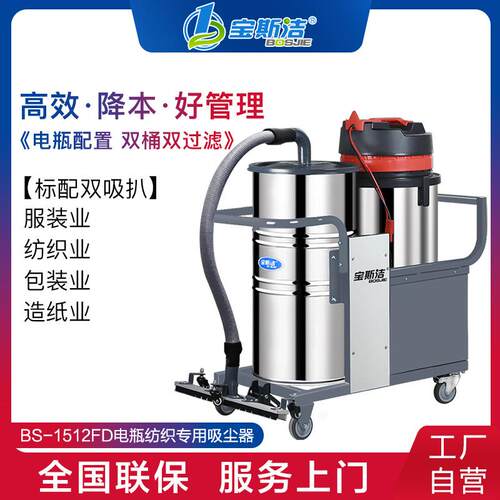 工业纺织专用吸尘器服装印染造纸生产车间用大功率除尘集尘
