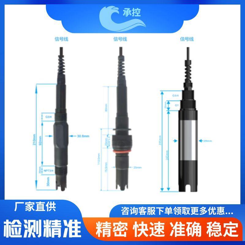工业在线氨氮检测仪控制器氨离子传感器NH4铵根电子智能在线监测