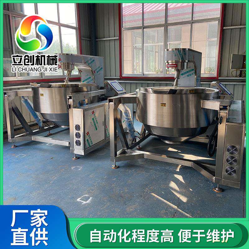 辣椒酱自动翻炒炒料机大型食堂用自动炒菜锅饺子馅行星搅拌炒锅