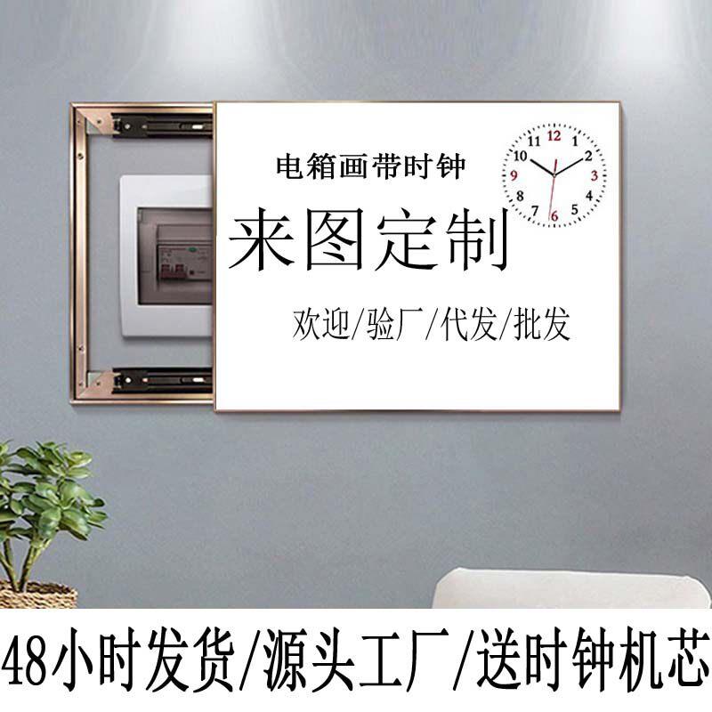 轻奢电表箱装饰画带时钟高端晶瓷画来图定制遮挡合金框任意尺寸图片