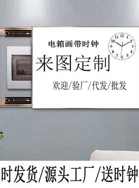 轻奢电表箱装饰画带时钟高端晶瓷画来图定制遮挡合金框任意尺寸