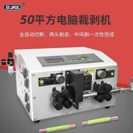 全自动电脑剥线机电线裁线机大粗电缆剥皮机下线机70平方50剪线机