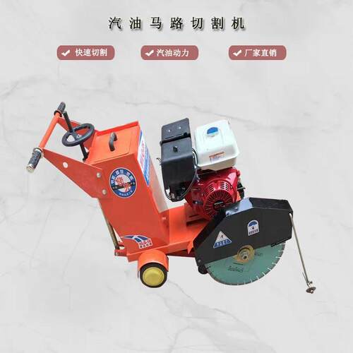现货沥青马路切割机手扶混凝土水泥切面机自动行走马路切缝机