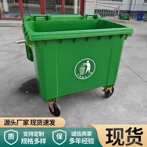 环卫垃圾桶660升L大型市政挂车垃圾桶加厚户外大号带轮塑料垃圾车