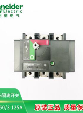 施耐德万高隔离开关WG-250/125/3 160A 200A 250A WG-400 WG-800
