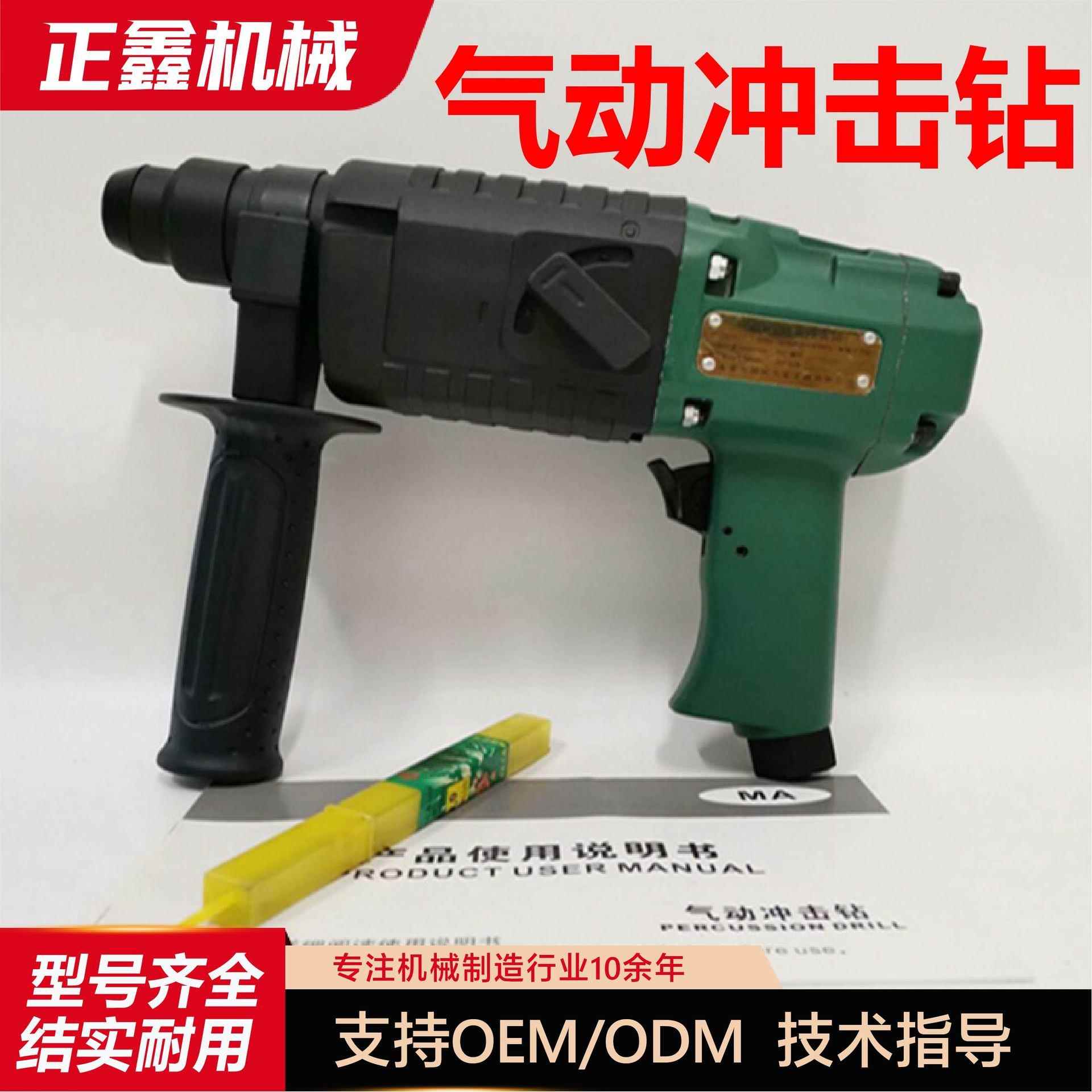气动冲击钻QCZ-1钻-4.矿用小5型持式打193手孔机多头便携气动冲击