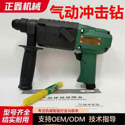 气动冲986击钻QC-Z-4.5矿1小用型手持式打孔机多钻头便携气动冲击