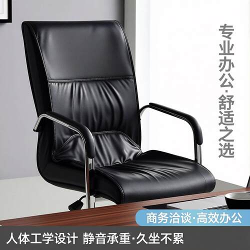 会议室椅子靠背弓形公椅简约家用会议椅公室麻将电脑凳子皮椅