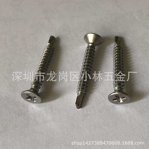 M4.2*19沉头自钻螺钉410不锈钢十字沉头自钻螺丝沉头钻尾螺丝