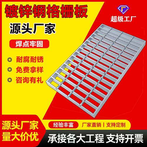G235/30/45G热镀锌钢格栅不锈钢隔板洗车房地格栅篦子网格方格