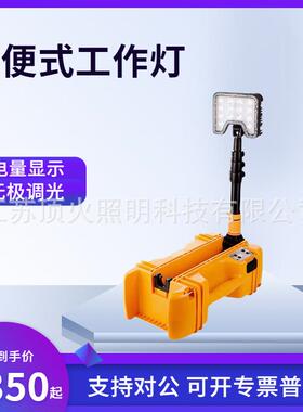 GMD6200多功能升降工作灯GMD6109升降灯FW6116工作灯