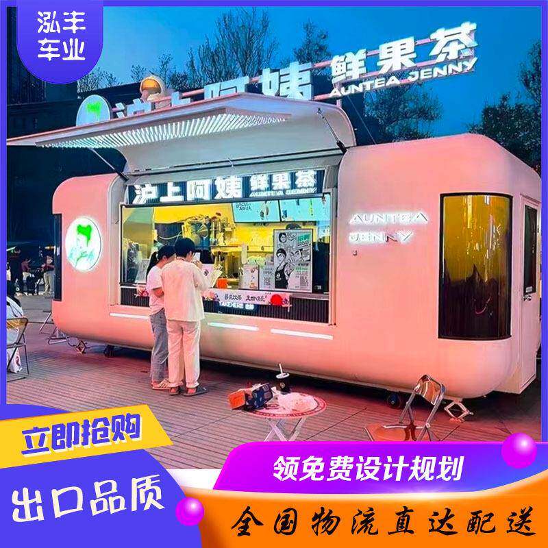 云仓款奶茶冷饮车老爷车景区夜市摆摊车网红打卡车多功能小吃车