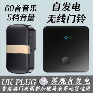 英规家用无线门铃远距离一拖二防水不用电池86型大按钮自发电门钟