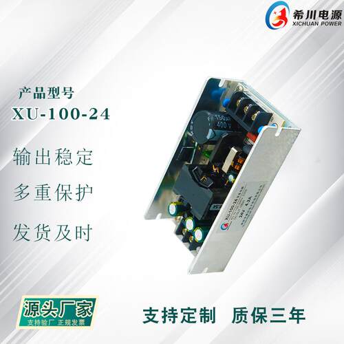 开关电源 24V4.2A100W 全电压220V转直流24V 厂家直销 工控设备电