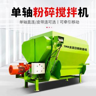 畜禽养殖tmr全混合日粮搅拌机卧式轴粉碎搅料机草捆切割揉搓机