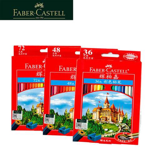 德国FABER-CASTELL辉柏嘉115772城堡72色油性彩色铅笔送笔刨