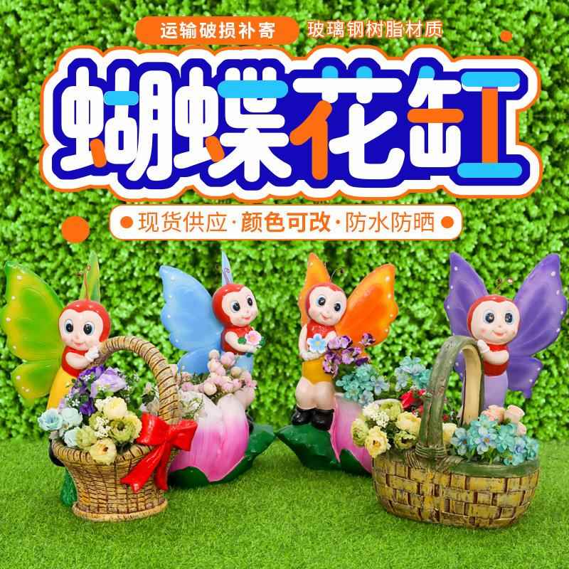 蝴蝶花盆摆件户外树脂工艺品花园庭院大型商场阳台创意大号花缸