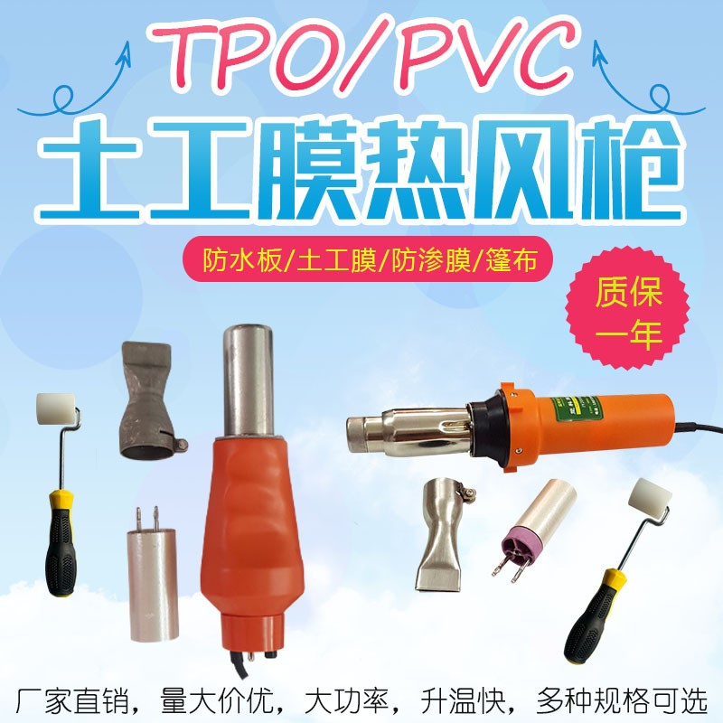 大功率热风焊枪PE土工膜热风枪PVC扁嘴防水卷材烤枪吹风机热熔机