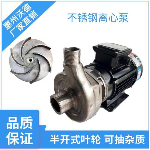 WRU心DO惠沃德不锈钢耐腐O蚀离泵50WD-22泵 2.2KW无堵塞低WUODOR