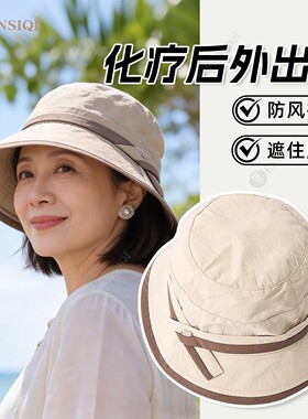化疗外出帽子女士光头帽遮脱发渔夫帽春季遮阳户外防风防晒护头皮
