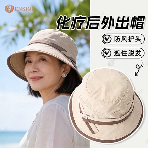 化疗外出帽子女士光头帽遮脱发渔夫帽春季遮阳户外防风防晒护头皮