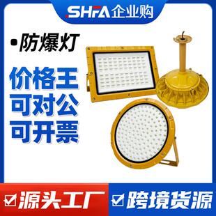 沈防LED防爆灯车间厂房仓库投光灯射灯工厂灯三防照明灯防尘防水