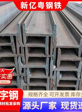 Q235B工字钢建筑结构桥梁H型钢热镀锌工字钢加厚焊接热轧U型钢材