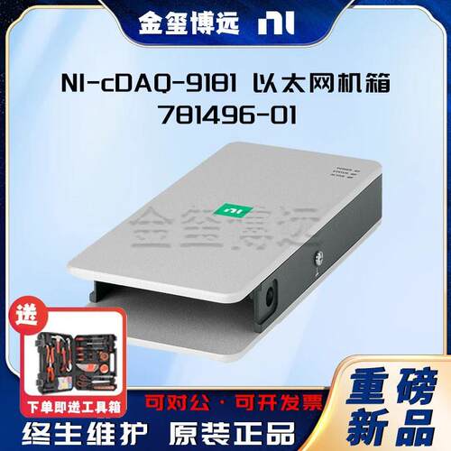 NI-cDAQ-9181以太网机箱781496-01同步和数据传输