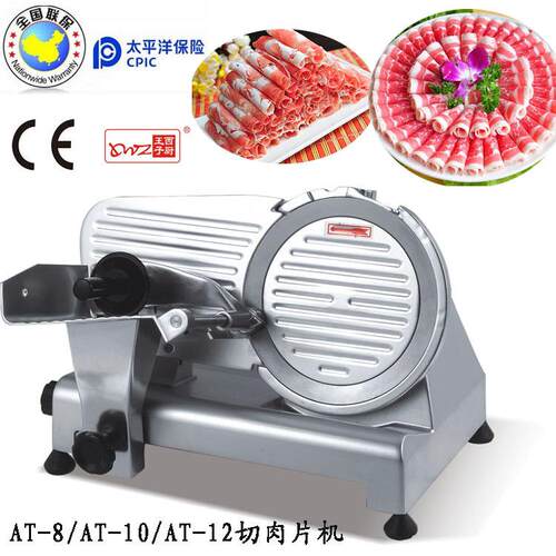 王子西厨AT-8切肉机商用8寸切羊肉片机切羊肉卷机半自动切肉片机
