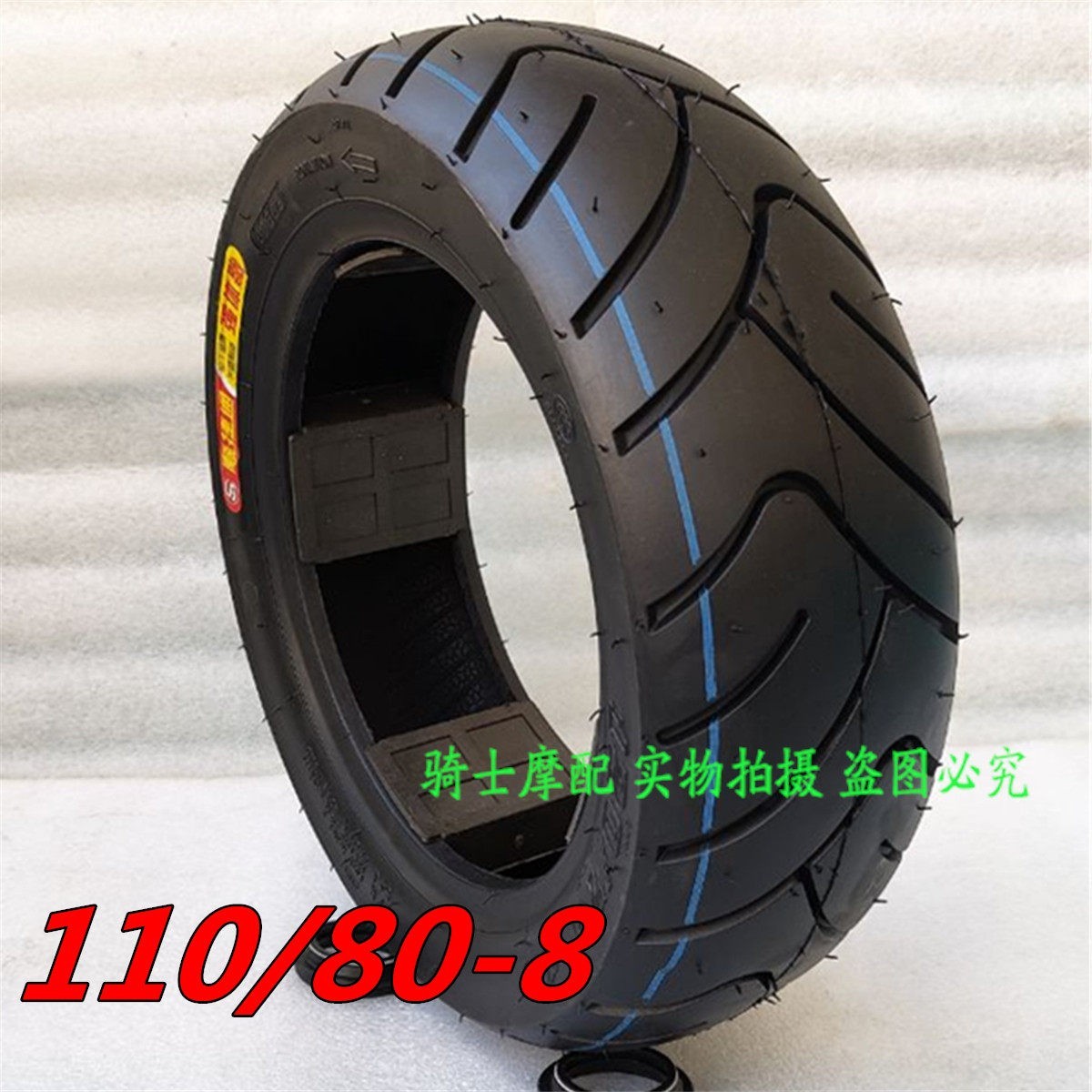 正新100/90-8/350-8/300-8/275-8轮胎 小巴士8寸轮毂加厚真空胎