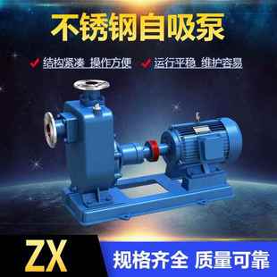 50自吸泵 耐酸碱 不锈钢材质泵 非直连离心泵 腾龙 卧式 25ZX3.2