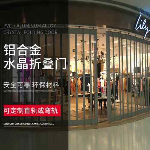 厂家直销PVC透明商场弧形侧拉推门铝合金水晶折叠门折叠卷帘门