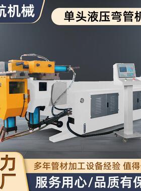 金属管材折弯机液压弯管机设备方管圆管不锈钢弯管机数控弯管机