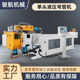 单头液压弯管机伺服送料全自动液压数控弯管机不锈钢折弯机